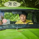 택시 운전사 티스토리