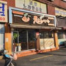 원초김밥 | 부산 강동병원 근처 장림 원초김밥/에비앙또 베이커리