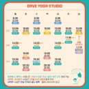 데이브 스튜디오 | [요가 원데이] 수영구 요가원 데이브 요가 스튜디오 후기