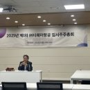주주항공