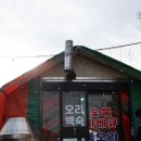 심마니약초오리백숙 이미지