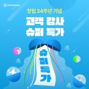 ㈜온라인투어 이미지