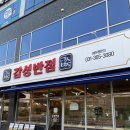 1.2.3반점 | 경기 군포 송정지구 중화요리, 군포 감성반점 불향 가득한 백짬뽕