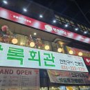 인계동맛집 인계동고기집 평돈식당 돼지갈비 차돌된장찌개 비빔냉면 솔직후기