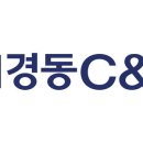 경동C&S