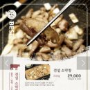 전설의 우대갈비(서울시청 직영점) 이미지