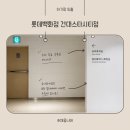 프런투라인롯데건대스타시티점 | 롯데백화점 건대스타시티점 주차 무료 받고 수유실 후기