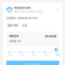 백양세탁 이미지