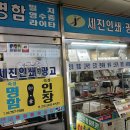 세진인쇄광고