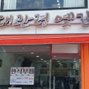 엄마손맛한식뷔페 이미지