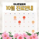 나은길외과의원 이미지