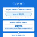 Unity AI Assistant 설치부터 Agent 사용까지｜14일 무료 체험으로 여름 바다 만들기