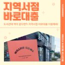 [핫플/교육] 익산교육문화회관 지역서점 바로대출 서비스체험 :: 보고싶은 책 지역서점에서 대출하기...