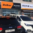 더웰배터리상사