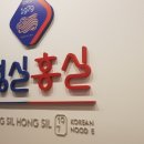 청실문구