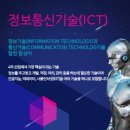 IT정보교육연구소