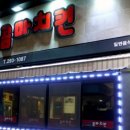 콤마치킨 이미지