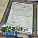 해운대가족의원 | 부산 백일해예방접종 _ 해운대보건소 백일해 가격(저렴한 곳)