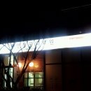 유앤동물병원 이미지