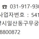 (유)엔씨건설