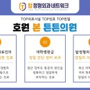 의정부호원동[호원본튼튼의원]을 소개합니다!