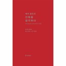 생각건축