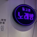 돌고래 노래연습장 네이버블로그