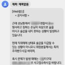 술집 돌며 150만원 외상한 현직경찰 구속…직위해제 되고도 계속 이미지