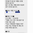 푸라닭수원평동점