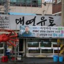 이니유통