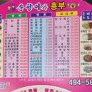 봉우재로 240 이미지