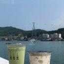 공차(여수해양공원) 이미지