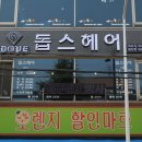 용현할인 마트 이미지