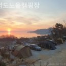 동검도노을캠핑장