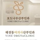 태전포도나무산부인과의원 네이버블로그