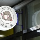 네일슬