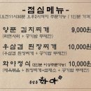 종암동화야(공릉)