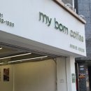 남문다방 | 수원 남문 마이봄커피 행궁동 벚꽃 피크닉 샌드위치 추천