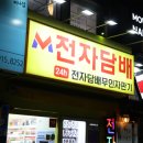 베이프마스터