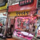 창녕식육점 - 창원시 마산회원구 합성남9길 62 | 창녕식육점