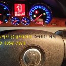 폭스바겐 파사트cc 스마트키제작 이미지