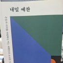 내밀예찬 이미지