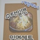 사천면옥 이미지