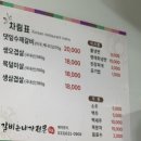 갈비는내가전문 | 속초 대포항 근처 갈비 맛집, 아이랑 가기좋은 ‘갈비는내가전문’ 🍖 내돈내산 후기