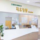 미래요양병원 이미지