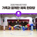 인천용일초등학교 이미지