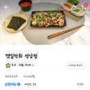 채채분식