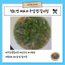 정호영 우삼겹 갈비탕 레시피 | 굴소스 비율 3번 바꿔가며, 맛을 본 후기