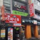 더마니무