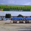 안강제일초등학교 이미지